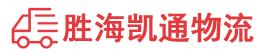 潮州到锦江区物流公司